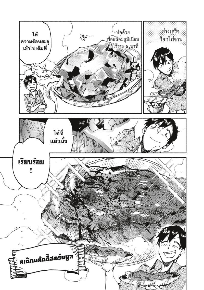 Manga-lc-com อ่านมังงะ อ่านการ์ตูน ออนไลน์ ฟรี Tondemo Skill de Isekai Hourou Meshi ตอนที่ 1 2 3 4 5 6 7 8 9 10 11 12 13 14 ฟรี ไม่มีโฆษณา Manga-lc - อ่าน มังงะ อ่าน การ์ตูน ออนไลน์ อ่านมังงะ ฟรี