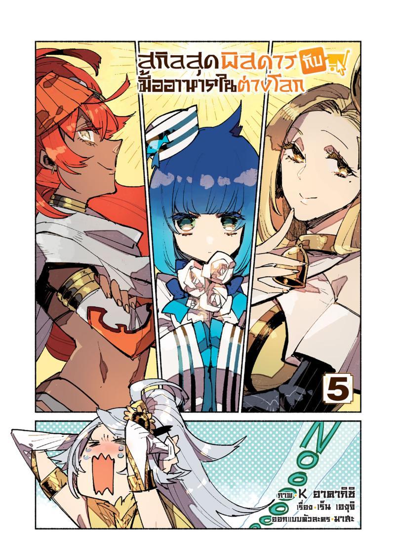 Manga-lc-com อ่านมังงะ อ่านการ์ตูน ออนไลน์ ฟรี Tondemo Skill de Isekai Hourou Meshi ตอนที่ 1 2 3 4 5 6 7 8 9 10 11 12 13 14 ฟรี ไม่มีโฆษณา Manga-lc - อ่าน มังงะ อ่าน การ์ตูน ออนไลน์ อ่านมังงะ ฟรี