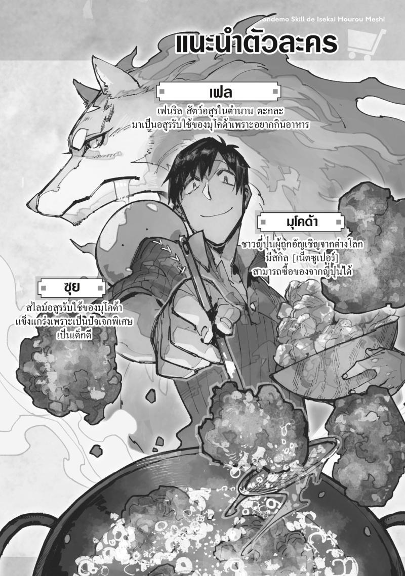 Manga-lc-com อ่านมังงะ อ่านการ์ตูน ออนไลน์ ฟรี Tondemo Skill de Isekai Hourou Meshi ตอนที่ 1 2 3 4 5 6 7 8 9 10 11 12 13 14 ฟรี ไม่มีโฆษณา Manga-lc - อ่าน มังงะ อ่าน การ์ตูน ออนไลน์ อ่านมังงะ ฟรี