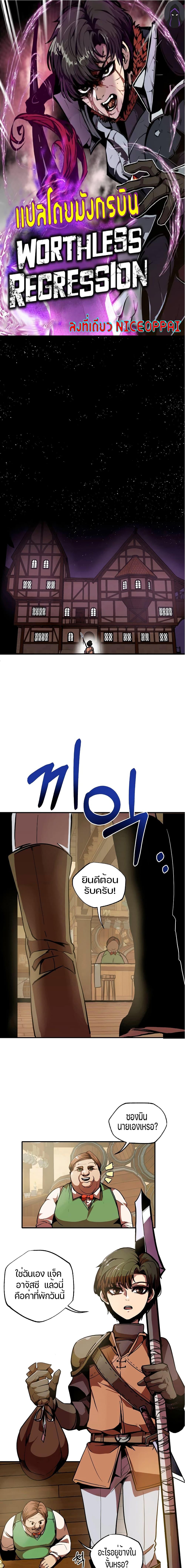 Manga-lc-com อ่านมังงะ อ่านการ์ตูน ออนไลน์ ฟรี Worthless Regression ตอนที่ 1 2 3 4 5 6 7 8 9 10 11 12 13 14 ฟรี ไม่มีโฆษณา Manga-lc - อ่าน มังงะ อ่าน การ์ตูน ออนไลน์ อ่านมังงะ ฟรี