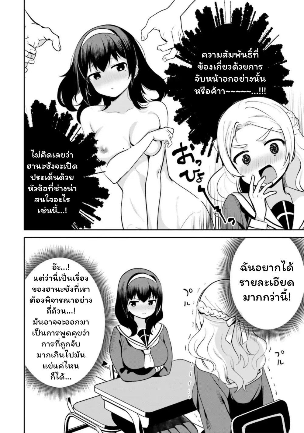 Manga-lc-com อ่านมังงะ อ่านการ์ตูน ออนไลน์ ฟรี Sekai de ichiban oppai ga suki! ตอนที่ 1 2 3 4 5 6 7 8 9 10 11 12 13 14 ฟรี ไม่มีโฆษณา Manga-lc - อ่าน มังงะ อ่าน การ์ตูน ออนไลน์ อ่านมังงะ ฟรี