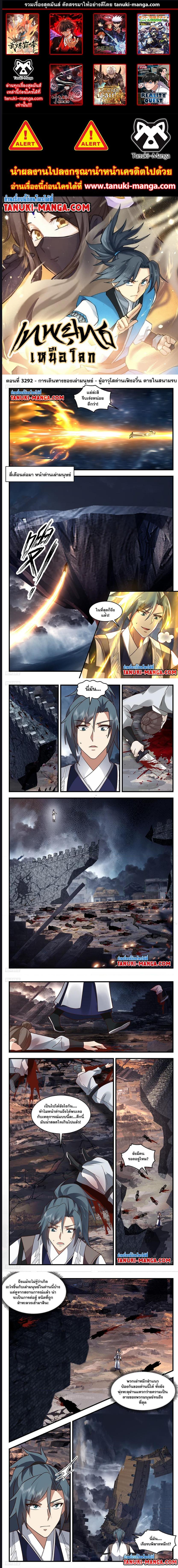 Manga-lc-com อ่านมังงะ อ่านการ์ตูน ออนไลน์ ฟรี Martial Peak ตอนที่ 1 2 3 4 5 6 7 8 9 10 11 12 13 14 ฟรี ไม่มีโฆษณา Manga-lc - อ่าน มังงะ อ่าน การ์ตูน ออนไลน์ อ่านมังงะ ฟรี