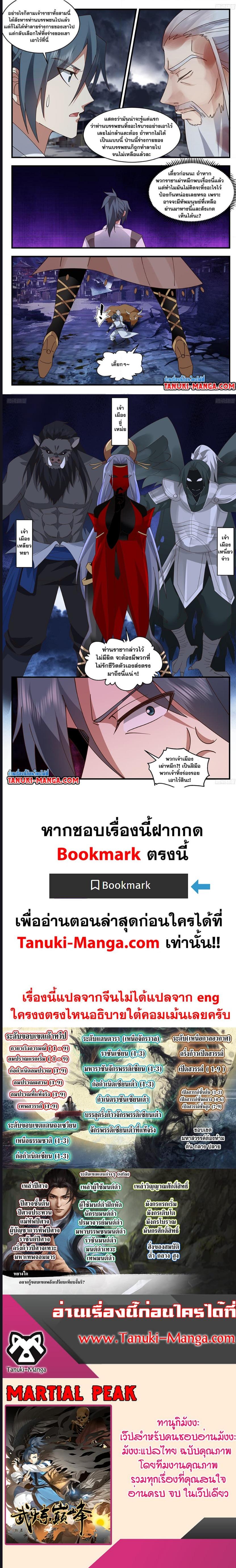 Manga-lc-com อ่านมังงะ อ่านการ์ตูน ออนไลน์ ฟรี Martial Peak ตอนที่ 1 2 3 4 5 6 7 8 9 10 11 12 13 14 ฟรี ไม่มีโฆษณา Manga-lc - อ่าน มังงะ อ่าน การ์ตูน ออนไลน์ อ่านมังงะ ฟรี