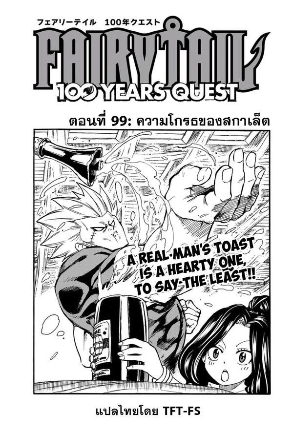 Manga-lc-com อ่านมังงะ อ่านการ์ตูน ออนไลน์ ฟรี Fairy Tail 100 Years Quest ตอนที่ 1 2 3 4 5 6 7 8 9 10 11 12 13 14 ฟรี ไม่มีโฆษณา Manga-lc - อ่าน มังงะ อ่าน การ์ตูน ออนไลน์ อ่านมังงะ ฟรี