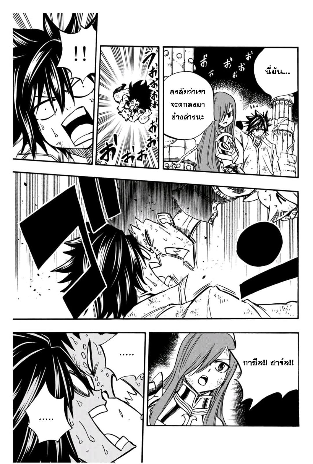 Manga-lc-com อ่านมังงะ อ่านการ์ตูน ออนไลน์ ฟรี Fairy Tail 100 Years Quest ตอนที่ 1 2 3 4 5 6 7 8 9 10 11 12 13 14 ฟรี ไม่มีโฆษณา Manga-lc - อ่าน มังงะ อ่าน การ์ตูน ออนไลน์ อ่านมังงะ ฟรี