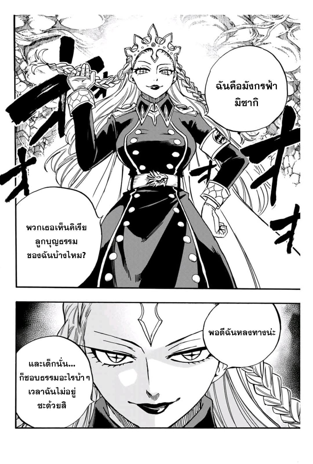 Manga-lc-com อ่านมังงะ อ่านการ์ตูน ออนไลน์ ฟรี Fairy Tail 100 Years Quest ตอนที่ 1 2 3 4 5 6 7 8 9 10 11 12 13 14 ฟรี ไม่มีโฆษณา Manga-lc - อ่าน มังงะ อ่าน การ์ตูน ออนไลน์ อ่านมังงะ ฟรี