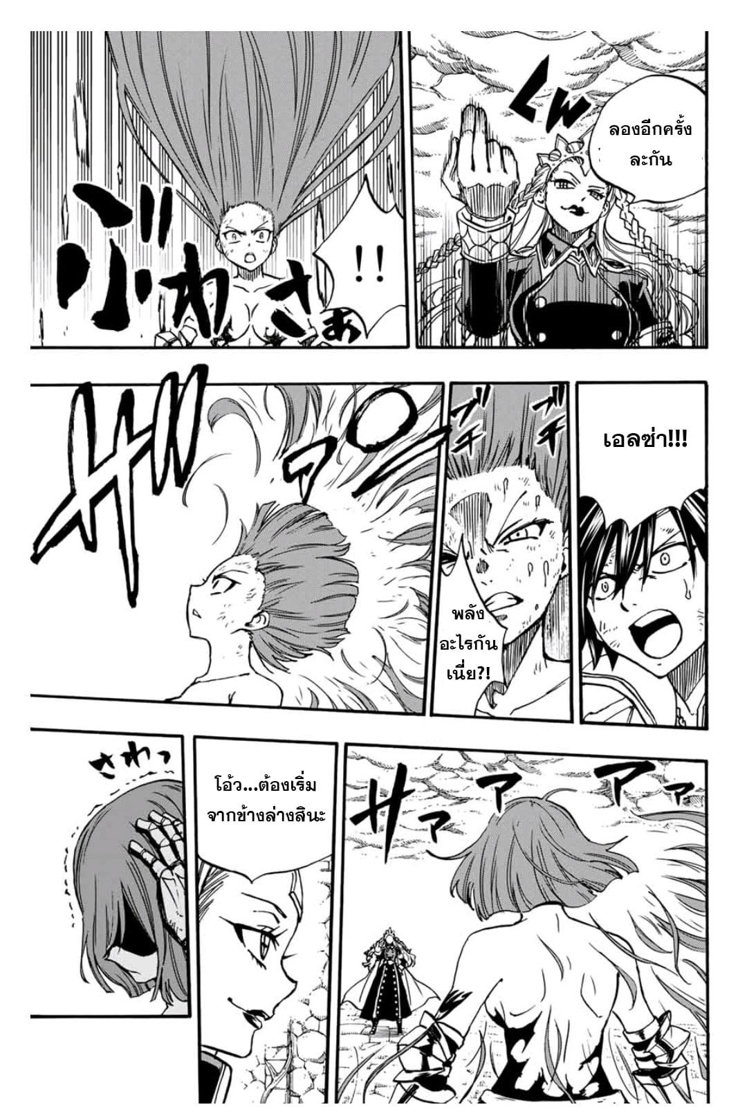 Manga-lc-com อ่านมังงะ อ่านการ์ตูน ออนไลน์ ฟรี Fairy Tail 100 Years Quest ตอนที่ 1 2 3 4 5 6 7 8 9 10 11 12 13 14 ฟรี ไม่มีโฆษณา Manga-lc - อ่าน มังงะ อ่าน การ์ตูน ออนไลน์ อ่านมังงะ ฟรี