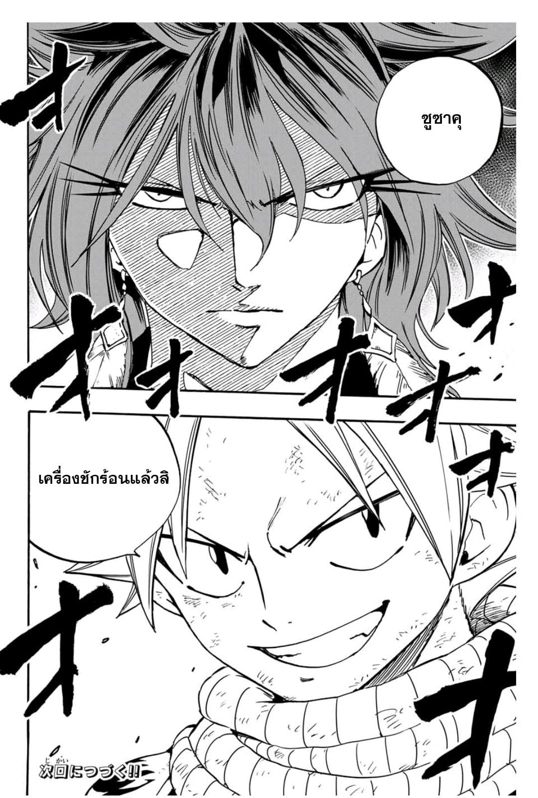 Manga-lc-com อ่านมังงะ อ่านการ์ตูน ออนไลน์ ฟรี Fairy Tail 100 Years Quest ตอนที่ 1 2 3 4 5 6 7 8 9 10 11 12 13 14 ฟรี ไม่มีโฆษณา Manga-lc - อ่าน มังงะ อ่าน การ์ตูน ออนไลน์ อ่านมังงะ ฟรี