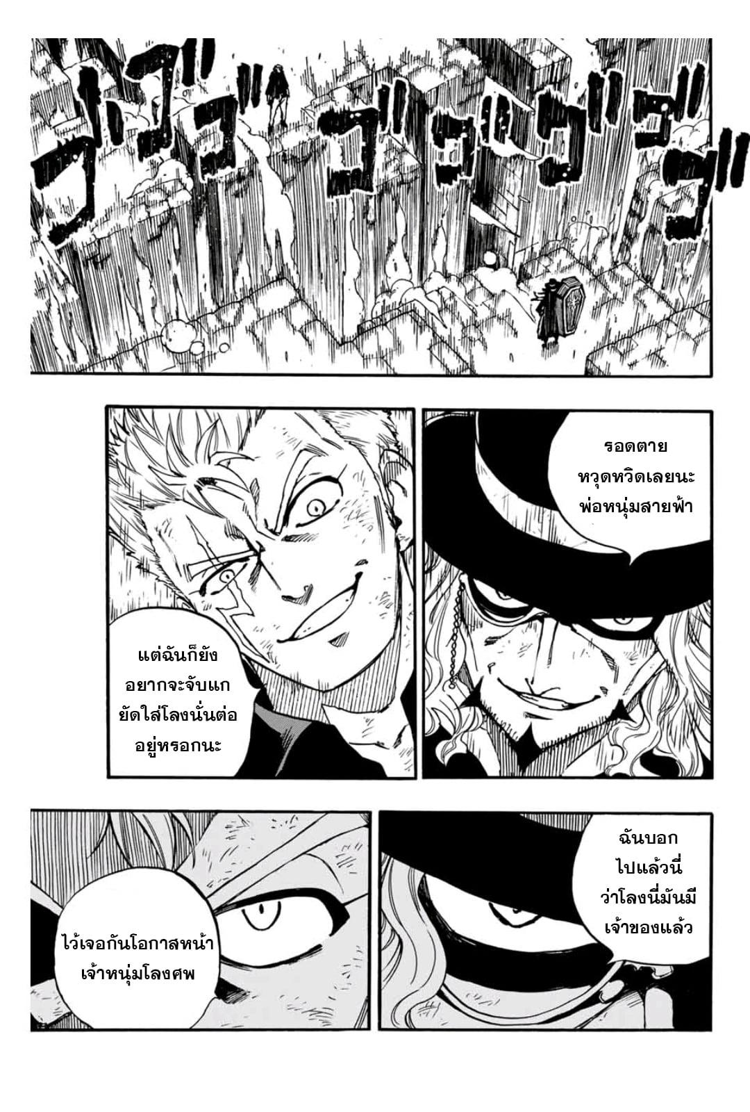 Manga-lc-com อ่านมังงะ อ่านการ์ตูน ออนไลน์ ฟรี Fairy Tail 100 Years Quest ตอนที่ 1 2 3 4 5 6 7 8 9 10 11 12 13 14 ฟรี ไม่มีโฆษณา Manga-lc - อ่าน มังงะ อ่าน การ์ตูน ออนไลน์ อ่านมังงะ ฟรี