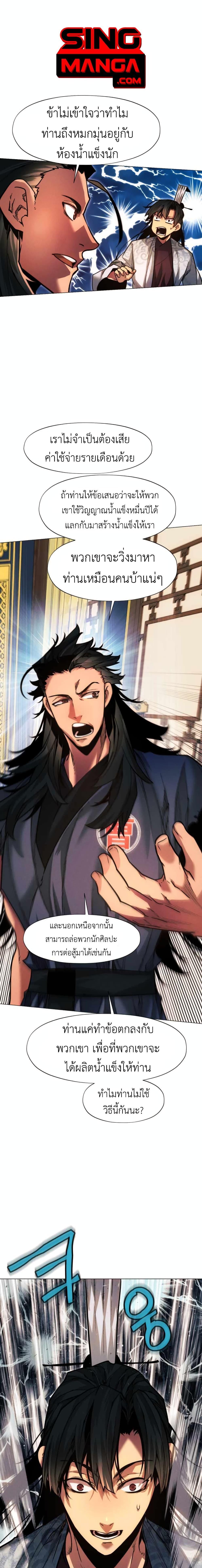 Manga-lc-com อ่านมังงะ อ่านการ์ตูน ออนไลน์ ฟรี A Modern Man Who Got Transmigrated Into the Murim World ตอนที่ 1 2 3 4 5 6 7 8 9 10 11 12 13 14 ฟรี ไม่มีโฆษณา Manga-lc - อ่าน มังงะ อ่าน การ์ตูน ออนไลน์ อ่านมังงะ ฟรี