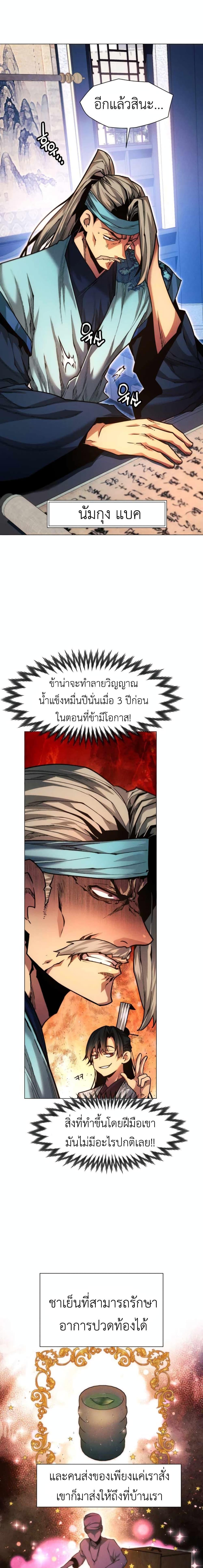 Manga-lc-com อ่านมังงะ อ่านการ์ตูน ออนไลน์ ฟรี A Modern Man Who Got Transmigrated Into the Murim World ตอนที่ 1 2 3 4 5 6 7 8 9 10 11 12 13 14 ฟรี ไม่มีโฆษณา Manga-lc - อ่าน มังงะ อ่าน การ์ตูน ออนไลน์ อ่านมังงะ ฟรี