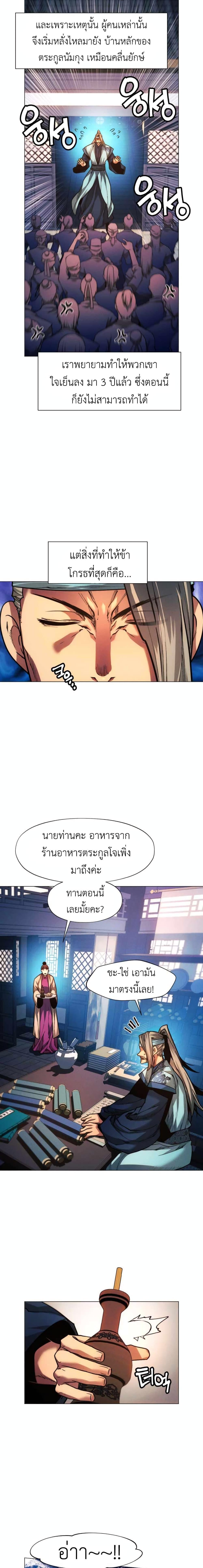 Manga-lc-com อ่านมังงะ อ่านการ์ตูน ออนไลน์ ฟรี A Modern Man Who Got Transmigrated Into the Murim World ตอนที่ 1 2 3 4 5 6 7 8 9 10 11 12 13 14 ฟรี ไม่มีโฆษณา Manga-lc - อ่าน มังงะ อ่าน การ์ตูน ออนไลน์ อ่านมังงะ ฟรี