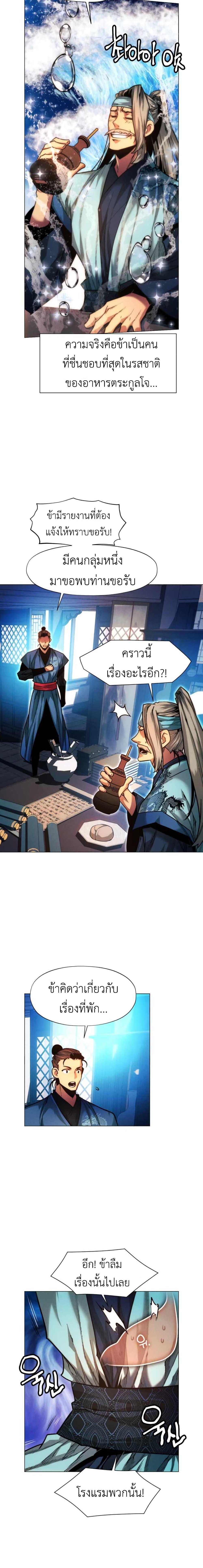 Manga-lc-com อ่านมังงะ อ่านการ์ตูน ออนไลน์ ฟรี A Modern Man Who Got Transmigrated Into the Murim World ตอนที่ 1 2 3 4 5 6 7 8 9 10 11 12 13 14 ฟรี ไม่มีโฆษณา Manga-lc - อ่าน มังงะ อ่าน การ์ตูน ออนไลน์ อ่านมังงะ ฟรี