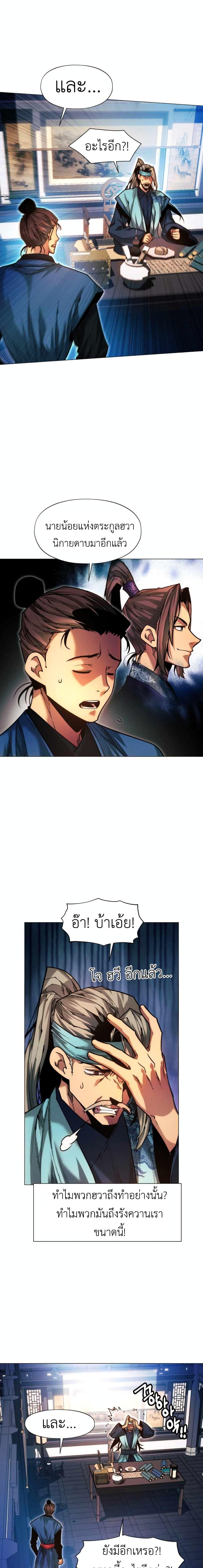 Manga-lc-com อ่านมังงะ อ่านการ์ตูน ออนไลน์ ฟรี A Modern Man Who Got Transmigrated Into the Murim World ตอนที่ 1 2 3 4 5 6 7 8 9 10 11 12 13 14 ฟรี ไม่มีโฆษณา Manga-lc - อ่าน มังงะ อ่าน การ์ตูน ออนไลน์ อ่านมังงะ ฟรี