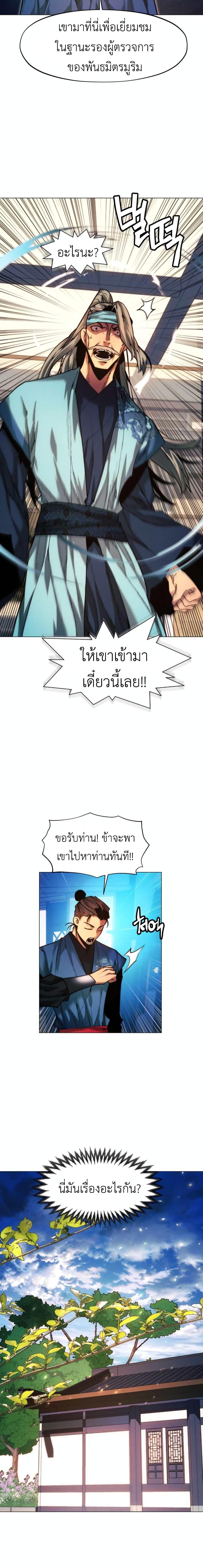 Manga-lc-com อ่านมังงะ อ่านการ์ตูน ออนไลน์ ฟรี A Modern Man Who Got Transmigrated Into the Murim World ตอนที่ 1 2 3 4 5 6 7 8 9 10 11 12 13 14 ฟรี ไม่มีโฆษณา Manga-lc - อ่าน มังงะ อ่าน การ์ตูน ออนไลน์ อ่านมังงะ ฟรี