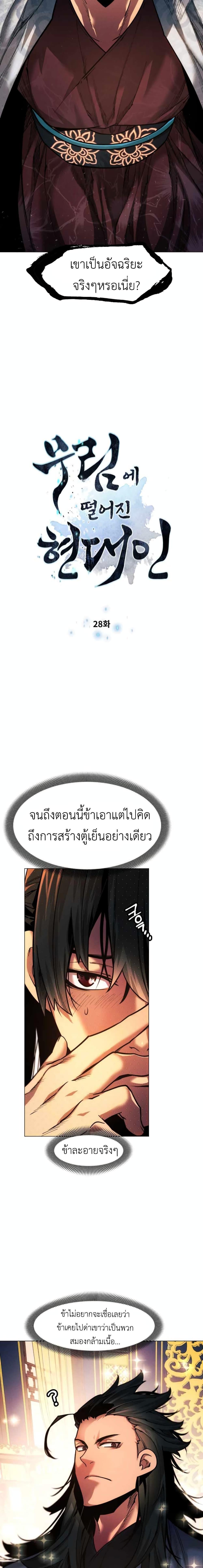 Manga-lc-com อ่านมังงะ อ่านการ์ตูน ออนไลน์ ฟรี A Modern Man Who Got Transmigrated Into the Murim World ตอนที่ 1 2 3 4 5 6 7 8 9 10 11 12 13 14 ฟรี ไม่มีโฆษณา Manga-lc - อ่าน มังงะ อ่าน การ์ตูน ออนไลน์ อ่านมังงะ ฟรี