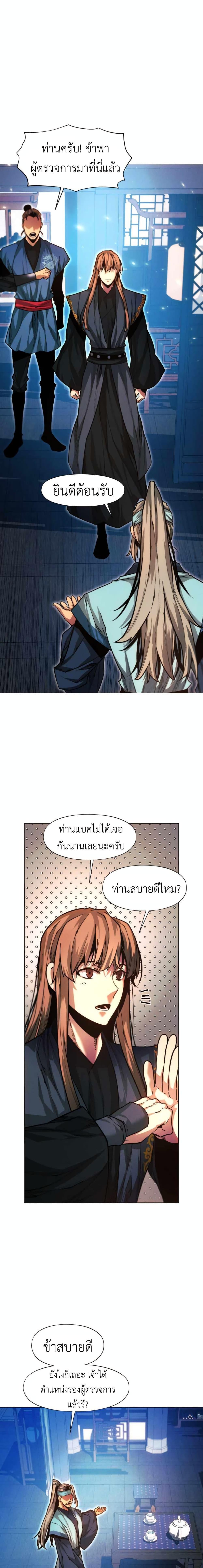 Manga-lc-com อ่านมังงะ อ่านการ์ตูน ออนไลน์ ฟรี A Modern Man Who Got Transmigrated Into the Murim World ตอนที่ 1 2 3 4 5 6 7 8 9 10 11 12 13 14 ฟรี ไม่มีโฆษณา Manga-lc - อ่าน มังงะ อ่าน การ์ตูน ออนไลน์ อ่านมังงะ ฟรี