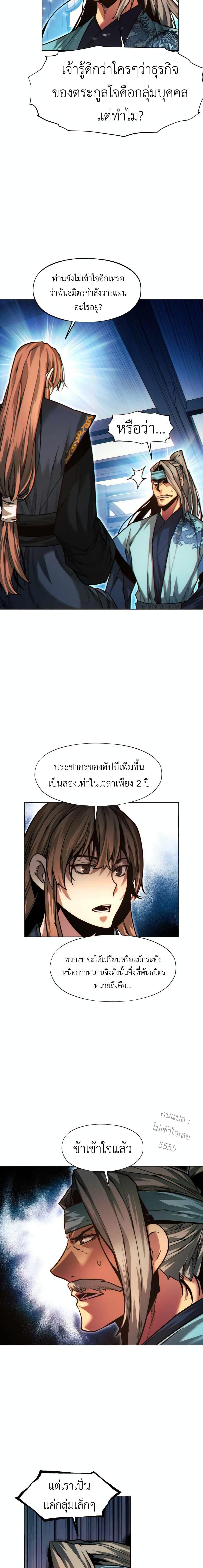 Manga-lc-com อ่านมังงะ อ่านการ์ตูน ออนไลน์ ฟรี A Modern Man Who Got Transmigrated Into the Murim World ตอนที่ 1 2 3 4 5 6 7 8 9 10 11 12 13 14 ฟรี ไม่มีโฆษณา Manga-lc - อ่าน มังงะ อ่าน การ์ตูน ออนไลน์ อ่านมังงะ ฟรี