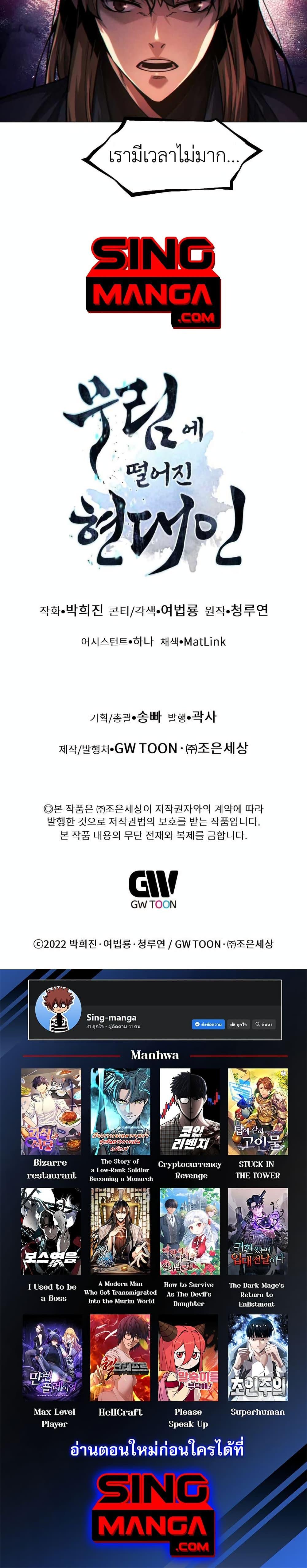 Manga-lc-com อ่านมังงะ อ่านการ์ตูน ออนไลน์ ฟรี A Modern Man Who Got Transmigrated Into the Murim World ตอนที่ 1 2 3 4 5 6 7 8 9 10 11 12 13 14 ฟรี ไม่มีโฆษณา Manga-lc - อ่าน มังงะ อ่าน การ์ตูน ออนไลน์ อ่านมังงะ ฟรี