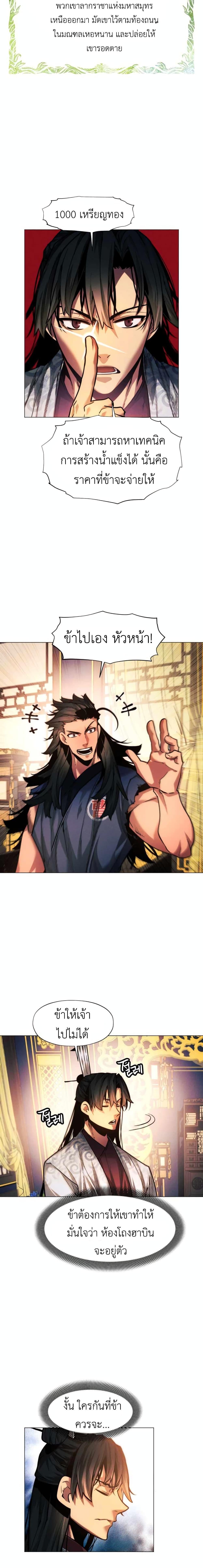 Manga-lc-com อ่านมังงะ อ่านการ์ตูน ออนไลน์ ฟรี A Modern Man Who Got Transmigrated Into the Murim World ตอนที่ 1 2 3 4 5 6 7 8 9 10 11 12 13 14 ฟรี ไม่มีโฆษณา Manga-lc - อ่าน มังงะ อ่าน การ์ตูน ออนไลน์ อ่านมังงะ ฟรี