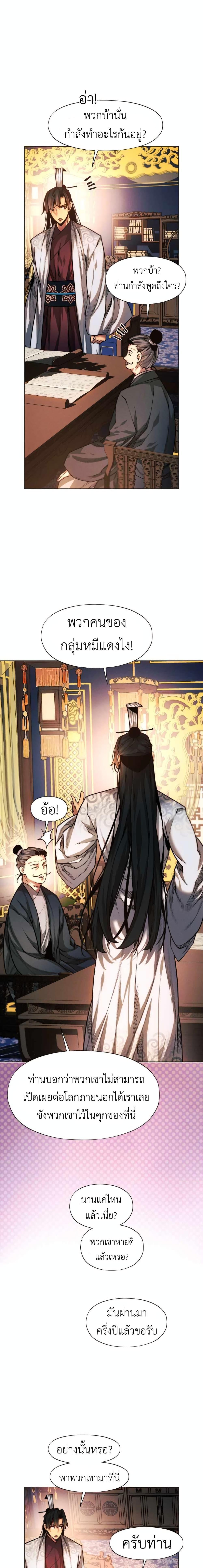 Manga-lc-com อ่านมังงะ อ่านการ์ตูน ออนไลน์ ฟรี A Modern Man Who Got Transmigrated Into the Murim World ตอนที่ 1 2 3 4 5 6 7 8 9 10 11 12 13 14 ฟรี ไม่มีโฆษณา Manga-lc - อ่าน มังงะ อ่าน การ์ตูน ออนไลน์ อ่านมังงะ ฟรี