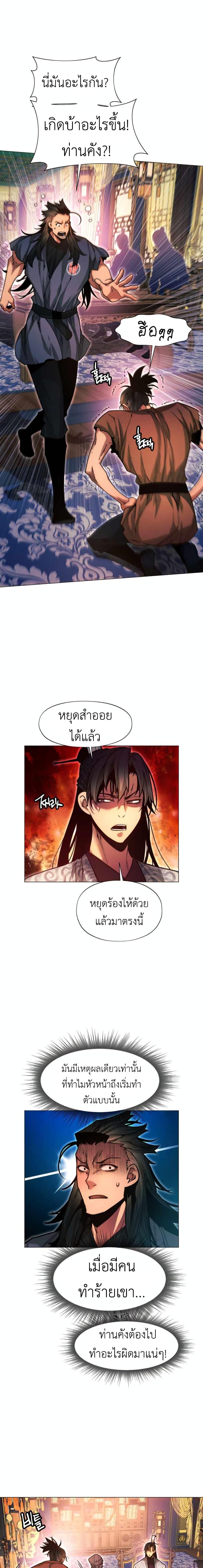 Manga-lc-com อ่านมังงะ อ่านการ์ตูน ออนไลน์ ฟรี A Modern Man Who Got Transmigrated Into the Murim World ตอนที่ 1 2 3 4 5 6 7 8 9 10 11 12 13 14 ฟรี ไม่มีโฆษณา Manga-lc - อ่าน มังงะ อ่าน การ์ตูน ออนไลน์ อ่านมังงะ ฟรี