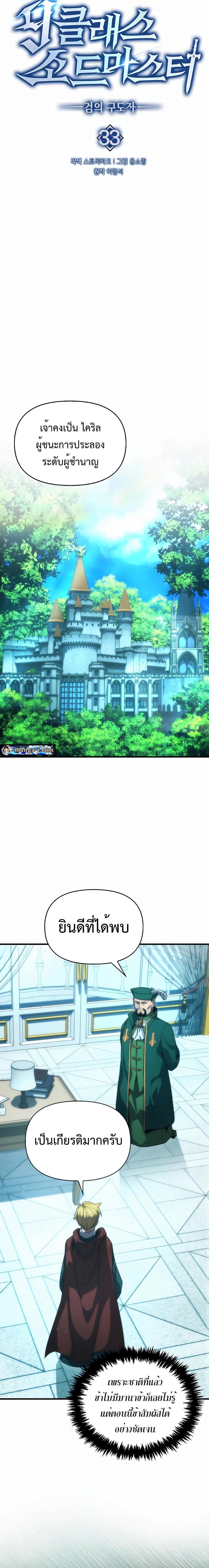 Manga-lc-com อ่านมังงะ อ่านการ์ตูน ออนไลน์ ฟรี Return of the Ninth-Class Swordmaster  Sword Seeker ตอนที่ 1 2 3 4 5 6 7 8 9 10 11 12 13 14 ฟรี ไม่มีโฆษณา Manga-lc - อ่าน มังงะ อ่าน การ์ตูน ออนไลน์ อ่านมังงะ ฟรี