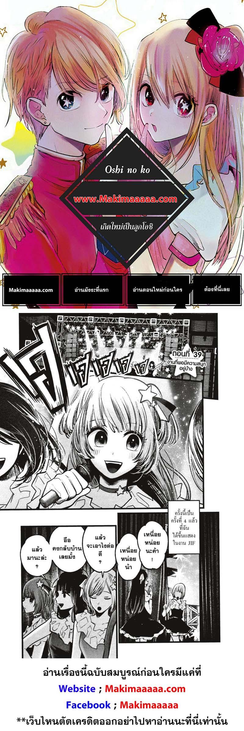 Manga-lc-com อ่านมังงะ อ่านการ์ตูน ออนไลน์ ฟรี Oshi no Ko ตอนที่ 1 2 3 4 5 6 7 8 9 10 11 12 13 14 ฟรี ไม่มีโฆษณา Manga-lc - อ่าน มังงะ อ่าน การ์ตูน ออนไลน์ อ่านมังงะ ฟรี