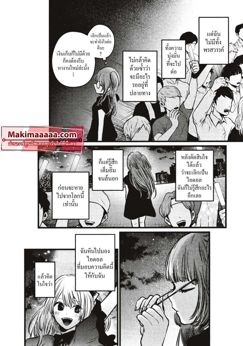 Manga-lc-com อ่านมังงะ อ่านการ์ตูน ออนไลน์ ฟรี Oshi no Ko ตอนที่ 1 2 3 4 5 6 7 8 9 10 11 12 13 14 ฟรี ไม่มีโฆษณา Manga-lc - อ่าน มังงะ อ่าน การ์ตูน ออนไลน์ อ่านมังงะ ฟรี