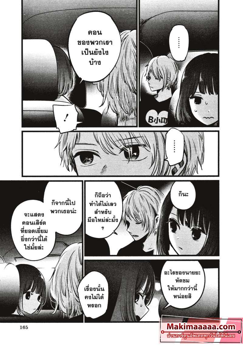 Manga-lc-com อ่านมังงะ อ่านการ์ตูน ออนไลน์ ฟรี Oshi no Ko ตอนที่ 1 2 3 4 5 6 7 8 9 10 11 12 13 14 ฟรี ไม่มีโฆษณา Manga-lc - อ่าน มังงะ อ่าน การ์ตูน ออนไลน์ อ่านมังงะ ฟรี