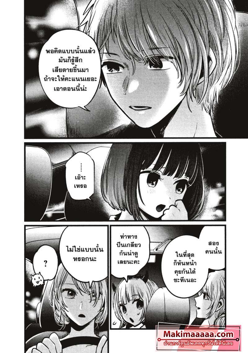 Manga-lc-com อ่านมังงะ อ่านการ์ตูน ออนไลน์ ฟรี Oshi no Ko ตอนที่ 1 2 3 4 5 6 7 8 9 10 11 12 13 14 ฟรี ไม่มีโฆษณา Manga-lc - อ่าน มังงะ อ่าน การ์ตูน ออนไลน์ อ่านมังงะ ฟรี
