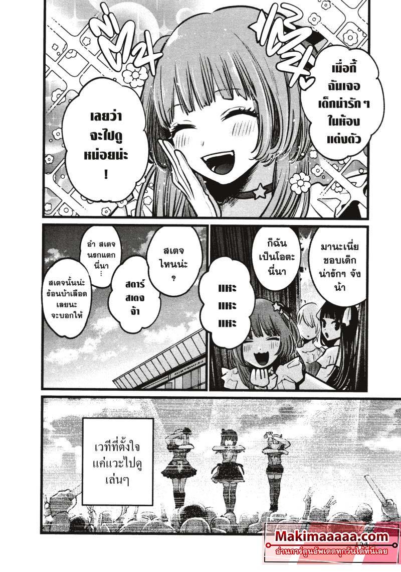 Manga-lc-com อ่านมังงะ อ่านการ์ตูน ออนไลน์ ฟรี Oshi no Ko ตอนที่ 1 2 3 4 5 6 7 8 9 10 11 12 13 14 ฟรี ไม่มีโฆษณา Manga-lc - อ่าน มังงะ อ่าน การ์ตูน ออนไลน์ อ่านมังงะ ฟรี