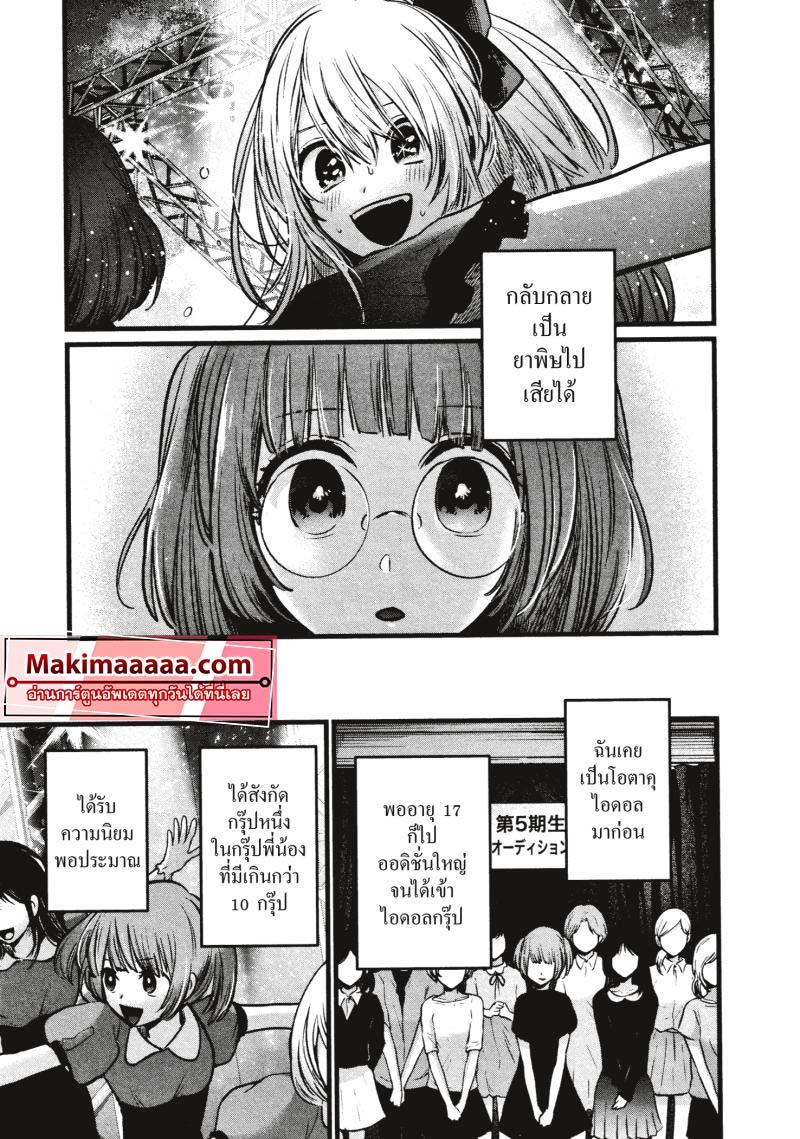 Manga-lc-com อ่านมังงะ อ่านการ์ตูน ออนไลน์ ฟรี Oshi no Ko ตอนที่ 1 2 3 4 5 6 7 8 9 10 11 12 13 14 ฟรี ไม่มีโฆษณา Manga-lc - อ่าน มังงะ อ่าน การ์ตูน ออนไลน์ อ่านมังงะ ฟรี