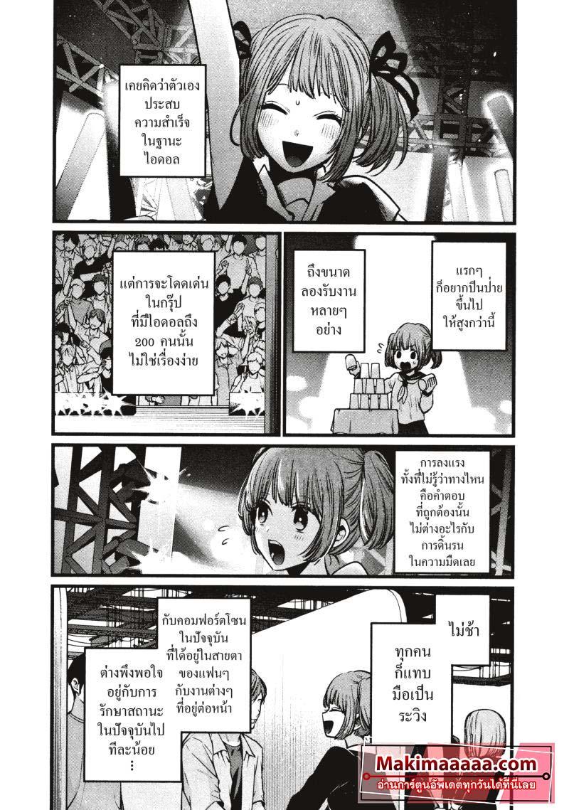 Manga-lc-com อ่านมังงะ อ่านการ์ตูน ออนไลน์ ฟรี Oshi no Ko ตอนที่ 1 2 3 4 5 6 7 8 9 10 11 12 13 14 ฟรี ไม่มีโฆษณา Manga-lc - อ่าน มังงะ อ่าน การ์ตูน ออนไลน์ อ่านมังงะ ฟรี