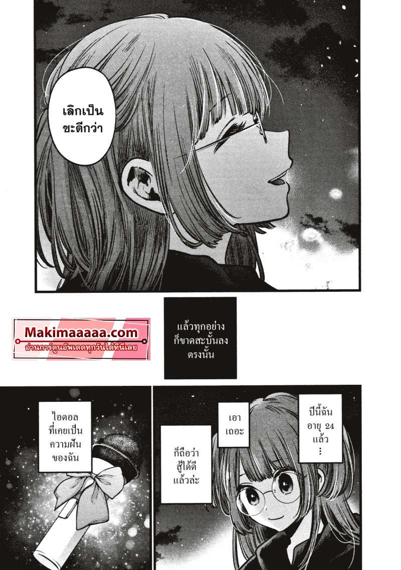 Manga-lc-com อ่านมังงะ อ่านการ์ตูน ออนไลน์ ฟรี Oshi no Ko ตอนที่ 1 2 3 4 5 6 7 8 9 10 11 12 13 14 ฟรี ไม่มีโฆษณา Manga-lc - อ่าน มังงะ อ่าน การ์ตูน ออนไลน์ อ่านมังงะ ฟรี