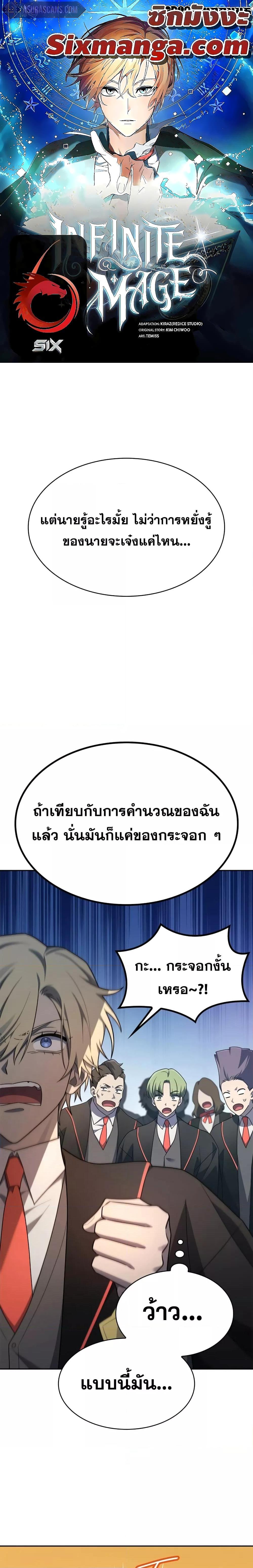 Manga-lc-com อ่านมังงะ อ่านการ์ตูน ออนไลน์ ฟรี Infinite Mage ตอนที่ 1 2 3 4 5 6 7 8 9 10 11 12 13 14 ฟรี ไม่มีโฆษณา Manga-lc - อ่าน มังงะ อ่าน การ์ตูน ออนไลน์ อ่านมังงะ ฟรี