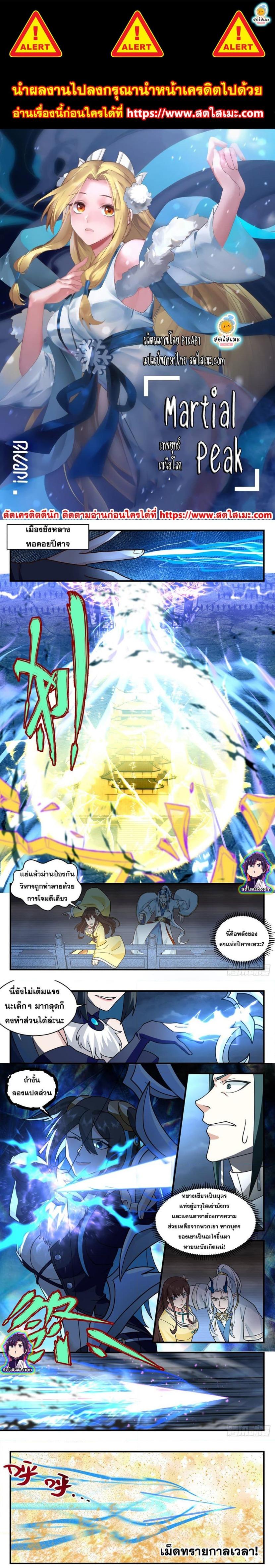 Manga-lc-com อ่านมังงะ อ่านการ์ตูน ออนไลน์ ฟรี Martial Peak ตอนที่ 1 2 3 4 5 6 7 8 9 10 11 12 13 14 ฟรี ไม่มีโฆษณา Manga-lc - อ่าน มังงะ อ่าน การ์ตูน ออนไลน์ อ่านมังงะ ฟรี