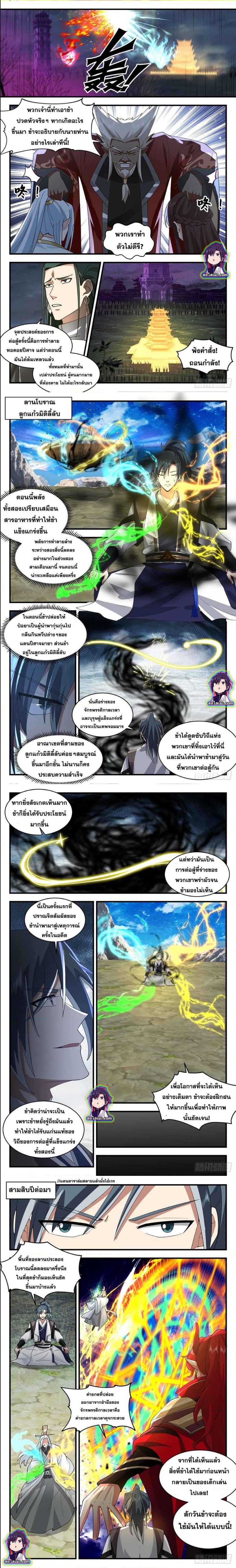 Manga-lc-com อ่านมังงะ อ่านการ์ตูน ออนไลน์ ฟรี Martial Peak ตอนที่ 1 2 3 4 5 6 7 8 9 10 11 12 13 14 ฟรี ไม่มีโฆษณา Manga-lc - อ่าน มังงะ อ่าน การ์ตูน ออนไลน์ อ่านมังงะ ฟรี