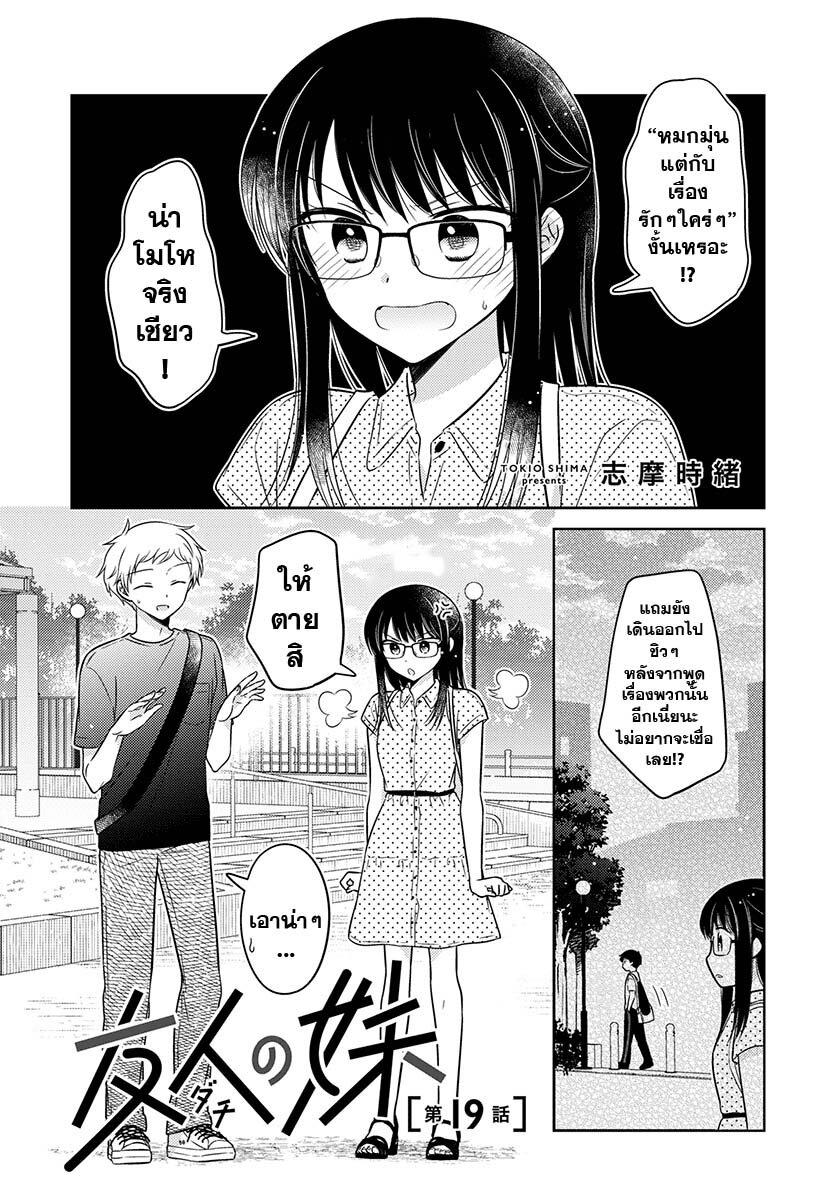 Manga-lc-com อ่านมังงะ อ่านการ์ตูน ออนไลน์ ฟรี Dachi no Imouto น้องสาวเพื่อน ตอนที่ 1 2 3 4 5 6 7 8 9 10 11 12 13 14 ฟรี ไม่มีโฆษณา Manga-lc - อ่าน มังงะ อ่าน การ์ตูน ออนไลน์ อ่านมังงะ ฟรี