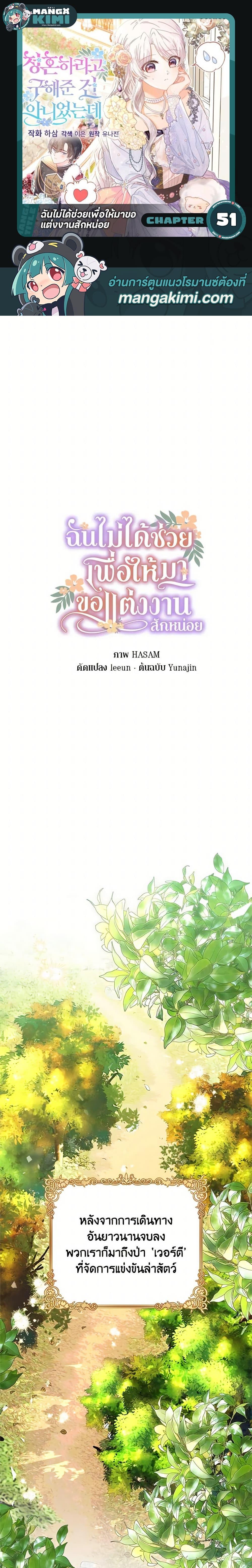 Manga-lc-com อ่านมังงะ อ่านการ์ตูน ออนไลน์ ฟรี I Didn’t Save You To Get Proposed To ตอนที่ 1 2 3 4 5 6 7 8 9 10 11 12 13 14 ฟรี ไม่มีโฆษณา Manga-lc - อ่าน มังงะ อ่าน การ์ตูน ออนไลน์ อ่านมังงะ ฟรี