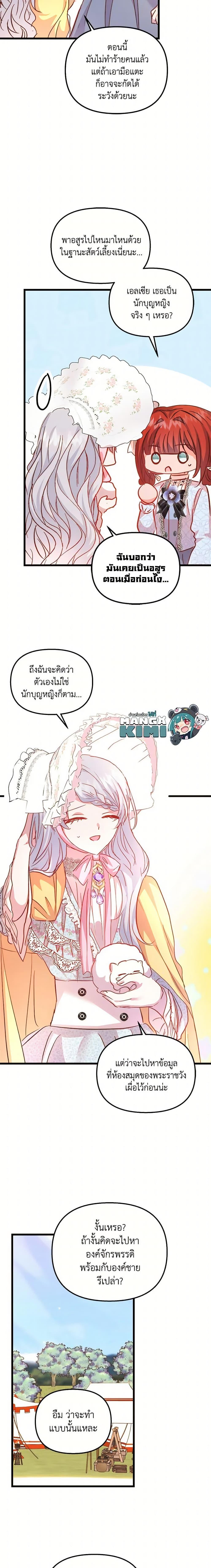 Manga-lc-com อ่านมังงะ อ่านการ์ตูน ออนไลน์ ฟรี I Didn’t Save You To Get Proposed To ตอนที่ 1 2 3 4 5 6 7 8 9 10 11 12 13 14 ฟรี ไม่มีโฆษณา Manga-lc - อ่าน มังงะ อ่าน การ์ตูน ออนไลน์ อ่านมังงะ ฟรี