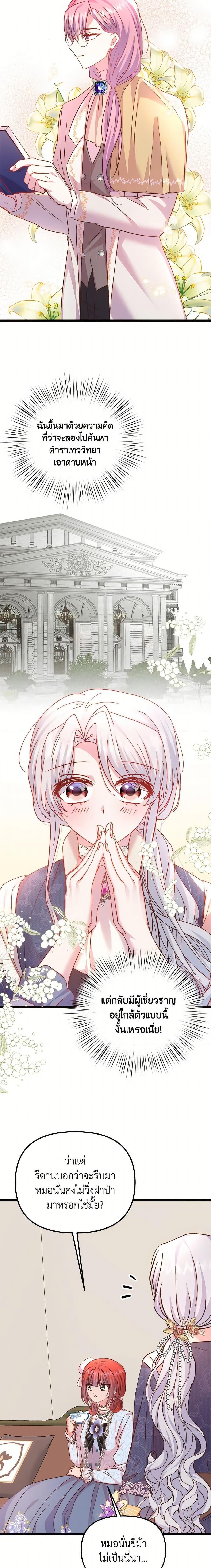 Manga-lc-com อ่านมังงะ อ่านการ์ตูน ออนไลน์ ฟรี I Didn’t Save You To Get Proposed To ตอนที่ 1 2 3 4 5 6 7 8 9 10 11 12 13 14 ฟรี ไม่มีโฆษณา Manga-lc - อ่าน มังงะ อ่าน การ์ตูน ออนไลน์ อ่านมังงะ ฟรี