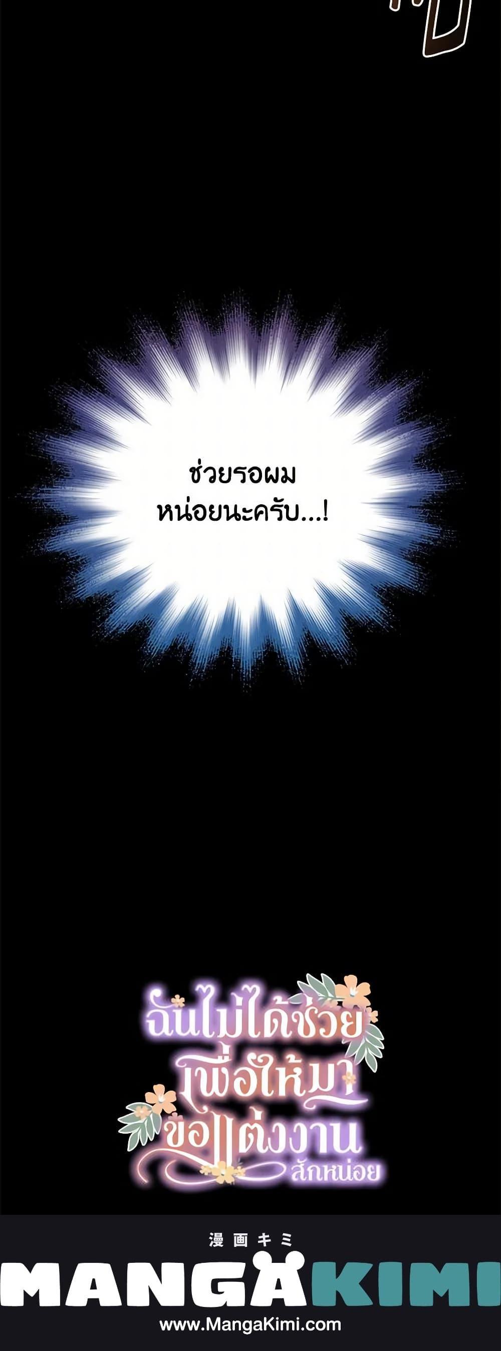 Manga-lc-com อ่านมังงะ อ่านการ์ตูน ออนไลน์ ฟรี I Didn’t Save You To Get Proposed To ตอนที่ 1 2 3 4 5 6 7 8 9 10 11 12 13 14 ฟรี ไม่มีโฆษณา Manga-lc - อ่าน มังงะ อ่าน การ์ตูน ออนไลน์ อ่านมังงะ ฟรี
