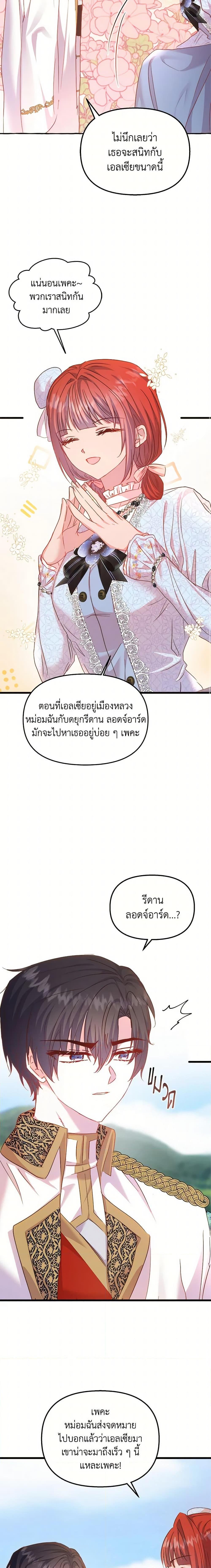 Manga-lc-com อ่านมังงะ อ่านการ์ตูน ออนไลน์ ฟรี I Didn’t Save You To Get Proposed To ตอนที่ 1 2 3 4 5 6 7 8 9 10 11 12 13 14 ฟรี ไม่มีโฆษณา Manga-lc - อ่าน มังงะ อ่าน การ์ตูน ออนไลน์ อ่านมังงะ ฟรี