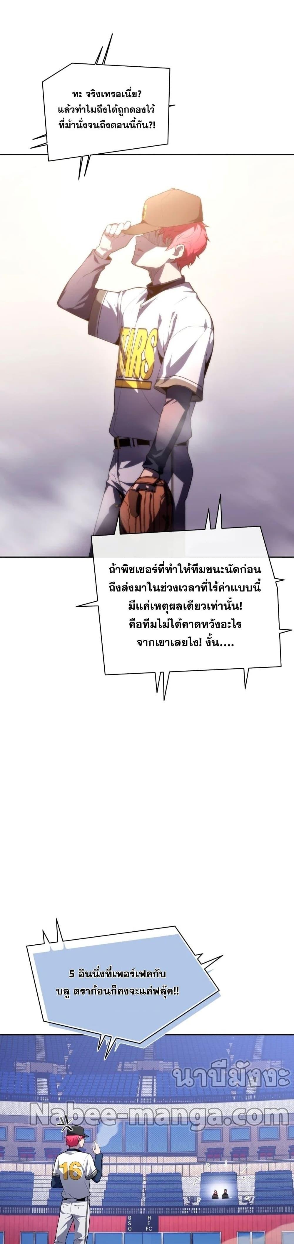 Manga-lc-com อ่านมังงะ อ่านการ์ตูน ออนไลน์ ฟรี King of the Mound ตอนที่ 1 2 3 4 5 6 7 8 9 10 11 12 13 14 ฟรี ไม่มีโฆษณา Manga-lc - อ่าน มังงะ อ่าน การ์ตูน ออนไลน์ อ่านมังงะ ฟรี