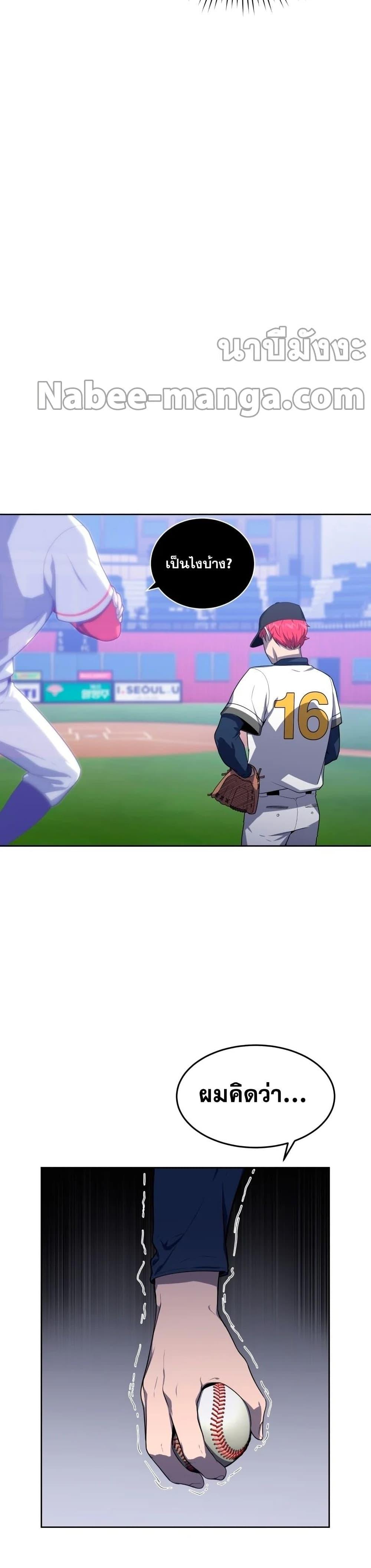 Manga-lc-com อ่านมังงะ อ่านการ์ตูน ออนไลน์ ฟรี King of the Mound ตอนที่ 1 2 3 4 5 6 7 8 9 10 11 12 13 14 ฟรี ไม่มีโฆษณา Manga-lc - อ่าน มังงะ อ่าน การ์ตูน ออนไลน์ อ่านมังงะ ฟรี