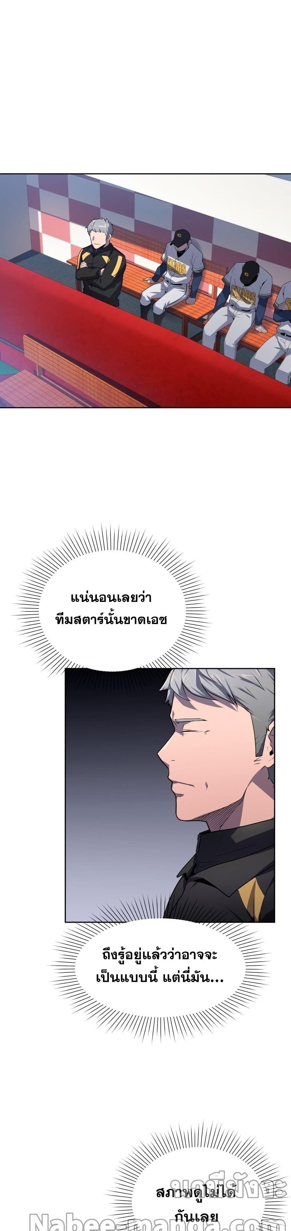 Manga-lc-com อ่านมังงะ อ่านการ์ตูน ออนไลน์ ฟรี King of the Mound ตอนที่ 1 2 3 4 5 6 7 8 9 10 11 12 13 14 ฟรี ไม่มีโฆษณา Manga-lc - อ่าน มังงะ อ่าน การ์ตูน ออนไลน์ อ่านมังงะ ฟรี