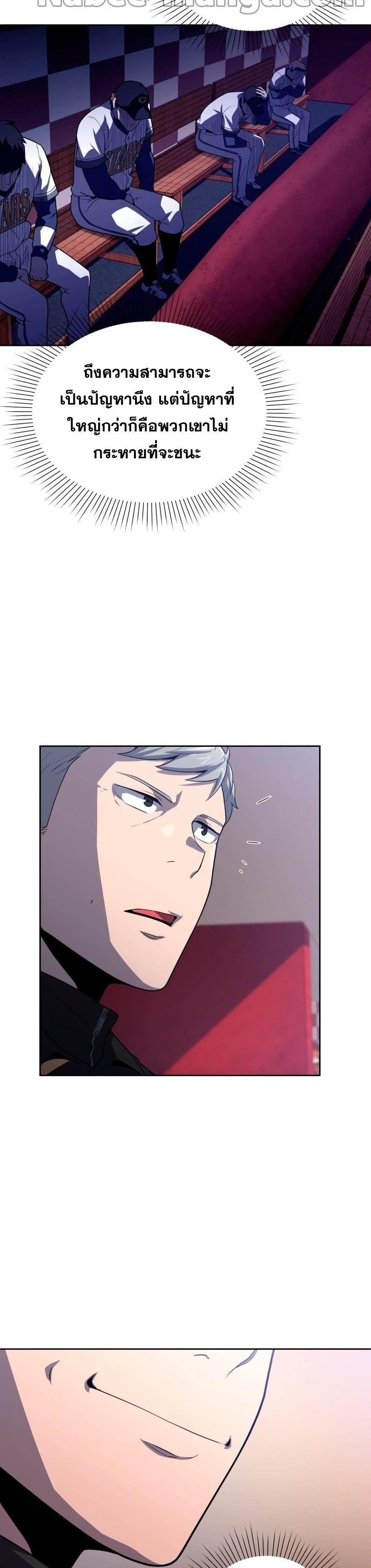 Manga-lc-com อ่านมังงะ อ่านการ์ตูน ออนไลน์ ฟรี King of the Mound ตอนที่ 1 2 3 4 5 6 7 8 9 10 11 12 13 14 ฟรี ไม่มีโฆษณา Manga-lc - อ่าน มังงะ อ่าน การ์ตูน ออนไลน์ อ่านมังงะ ฟรี