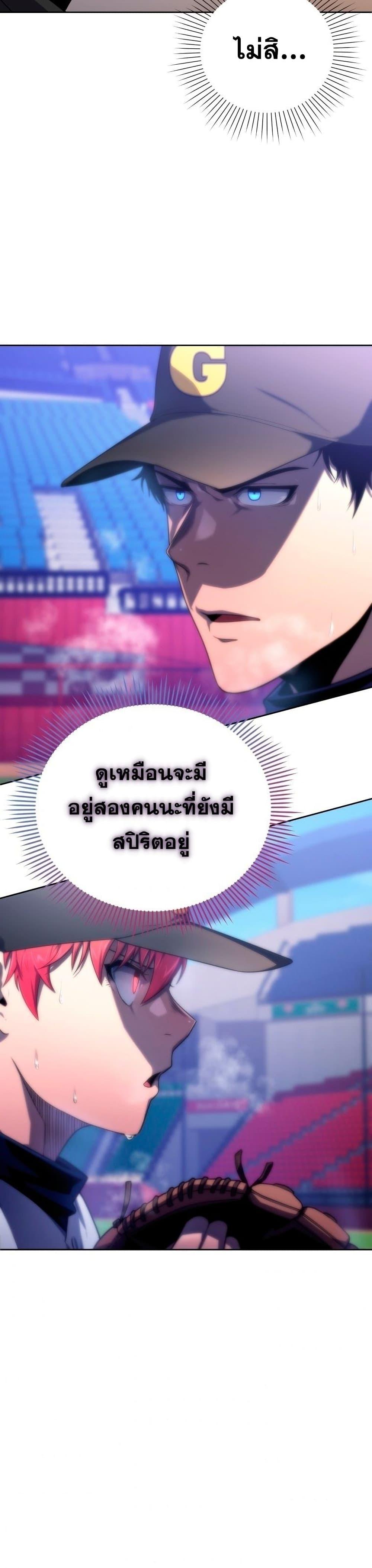 Manga-lc-com อ่านมังงะ อ่านการ์ตูน ออนไลน์ ฟรี King of the Mound ตอนที่ 1 2 3 4 5 6 7 8 9 10 11 12 13 14 ฟรี ไม่มีโฆษณา Manga-lc - อ่าน มังงะ อ่าน การ์ตูน ออนไลน์ อ่านมังงะ ฟรี