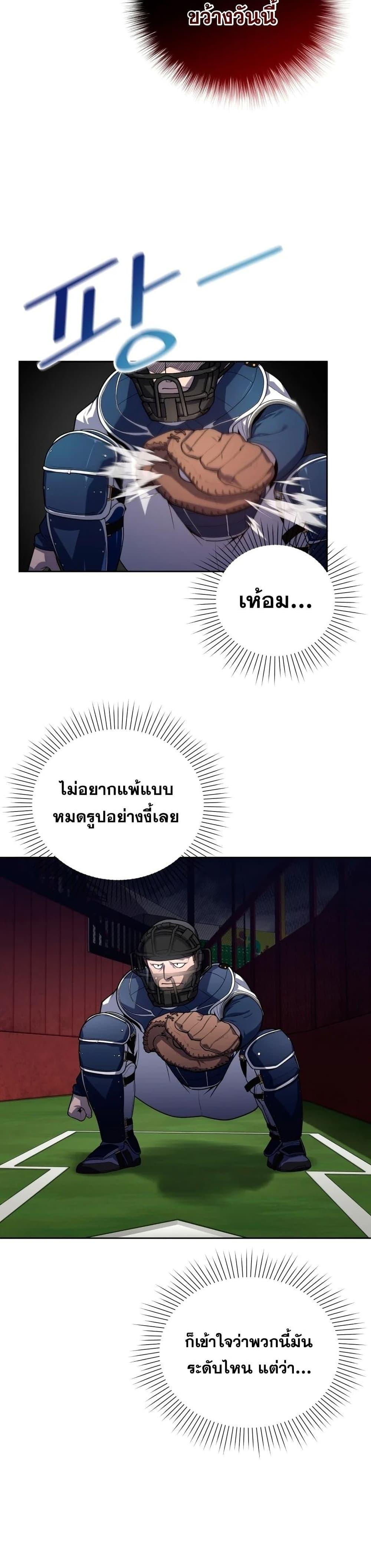 Manga-lc-com อ่านมังงะ อ่านการ์ตูน ออนไลน์ ฟรี King of the Mound ตอนที่ 1 2 3 4 5 6 7 8 9 10 11 12 13 14 ฟรี ไม่มีโฆษณา Manga-lc - อ่าน มังงะ อ่าน การ์ตูน ออนไลน์ อ่านมังงะ ฟรี